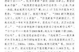 通化通化专业催债公司，专业催收